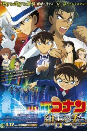 Thám Tử Lừng Danh Conan Movie 23 Cú Đấm Sapphire Xanh Thám Tử Lừng Danh Conan Movie 23 Cú Đấm Sapphire Xanh
