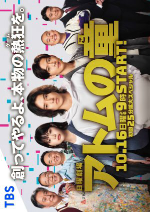 Atom no Ko Atom no Ko