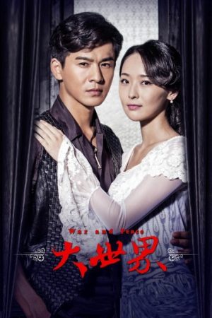 Đại Thế Giới Đại Thế Giới