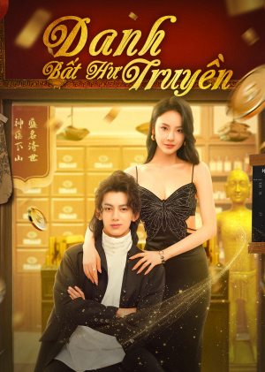 Danh Bất Hư Truyền Danh Bất Hư Truyền