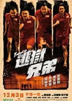 Hành Động Vượt Ngục (2020)
