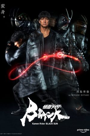 Kamen Rider Black Sun Kamen Rider Black Sun