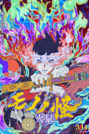 Mononoke the Movie: Chapter II – The Ashes of Rage