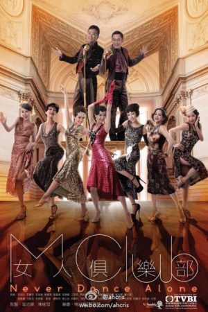 Nữ Nhân Câu Lạc Bộ – Never Dance Alone