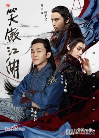 Tân Tiếu Ngạo Giang Hồ ( 2018 ) Tân Tiếu Ngạo Giang Hồ ( 2018 )