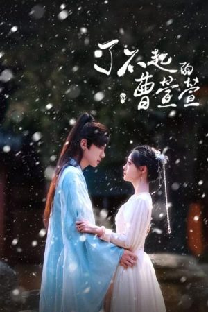 Tào Huyên Huyên Tài Ba Tào Huyên Huyên Tài Ba