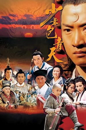 Thiếu niên Bao Thanh Thiên Thiếu niên Bao Thanh Thiên