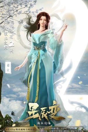 Tinh Thần Biến (Phần 2) Tinh Thần Biến (Phần 2)