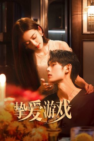 Trò Chơi Tình Ái Trò Chơi Tình Ái