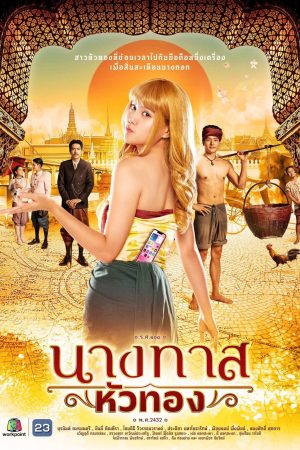 Vàng Hoe Ở Thời Xưa Vàng Hoe Ở Thời Xưa